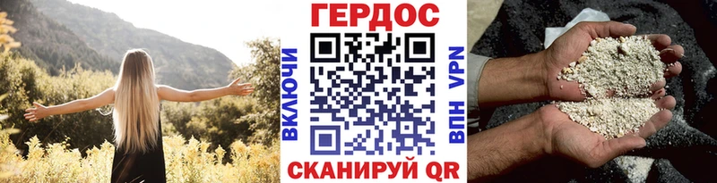 Героин герыч Арамиль