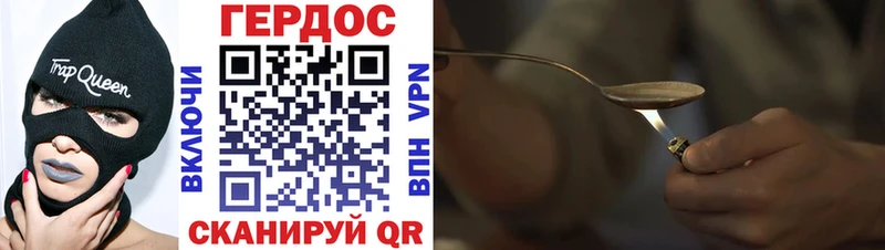 Героин герыч  shop формула  Арамиль 