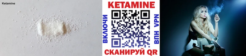 хочу Арамиль КЕТАМИН VHQ