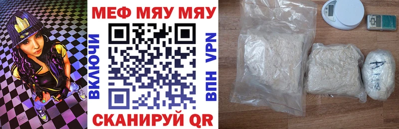 МЕФ мука  МЕГА онион  Арамиль 