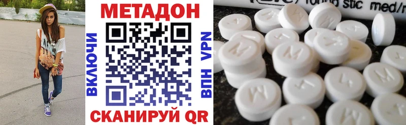 МЕТАДОН кристалл  Арамиль 